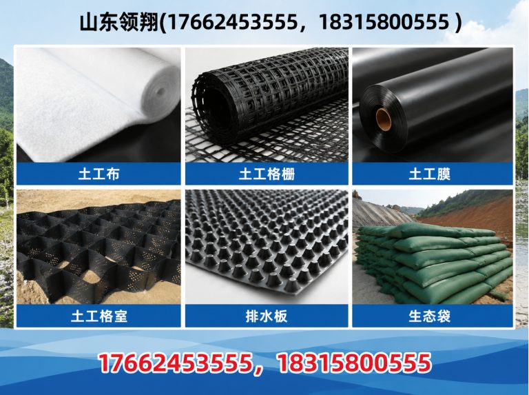 文山复合土工膜展示图